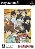 Katekyoo Hitman Reborn Nerae!? Ring x Bongole Returns (Best Collection) thumbnail 1
