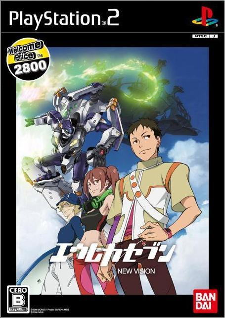 Eureka Seven New Vision (Welcome Price 2800) image 1