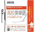Eikou Seminar Koushiki DS Kyouzaki: Koukou Eitango - Eitan Zamurai DS thumbnail 1