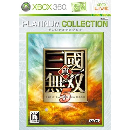 Shin Sangoku Musou 5 (Platinum Collection) image 1