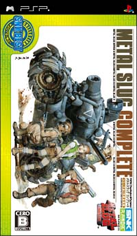 Metal Slug Complete (SNK Best Collection) image 1