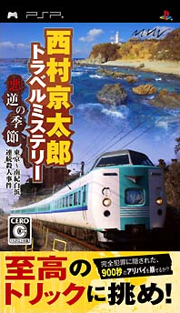 ハマテレビジョンDVD チンチロリン鉄道の旅 新宿・高尾山21駅ぷらす！ ハマテレビジョンDVD チンチロリン鉄道の旅 新宿・高尾山21駅