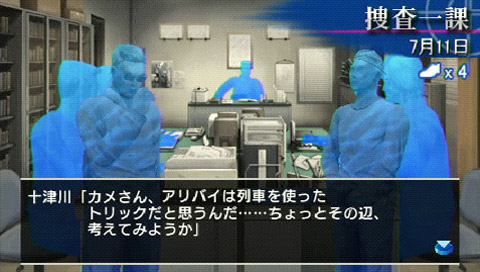 Nishimura Kyoutarou Travel Mystery: Akugyaku no Kisetsu - Tokyo - Nanki Shirahama Renzoku Satsujin Jiken image 2
