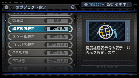 Maplus: Portable Navi 3 image 6