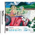 Yukkuri Tanoshimi Taijin no Jigsaw Puzzle DS: Watase Seizou - Love Umi to Blue thumbnail 1