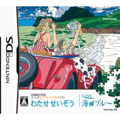 Yukkuri Tanoshimi Taijin no Jigsaw Puzzle DS: Watase Seizou - Love Umi to Blue image 1