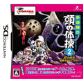 Tago Akira no Atama no Taisou Dai-2-Shuu: Ginga Oudan Nazotoki Adventure thumbnail 1