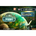 Tago Akira no Atama no Taisou Dai-2-Shuu: Ginga Oudan Nazotoki Adventure thumbnail 4