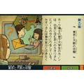 Tago Akira no Atama no Taisou Dai-2-Shuu: Ginga Oudan Nazotoki Adventure thumbnail 5