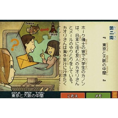 Tago Akira no Atama no Taisou Dai-2-Shuu: Ginga Oudan Nazotoki Adventure image 5