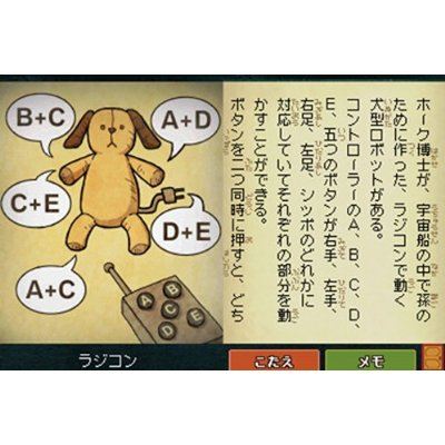 Tago Akira no Atama no Taisou Dai-2-Shuu: Ginga Oudan Nazotoki Adventure image 6