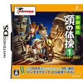 Tago Akira no Atama no Taisou Dai-1-Shuu: Nazotoki Sekai Isshuu Ryokou thumbnail 1