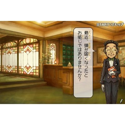 Tago Akira no Atama no Taisou Dai-1-Shuu: Nazotoki Sekai Isshuu Ryokou image 3