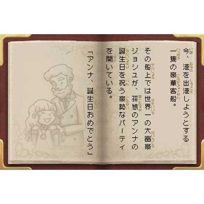 Tago Akira no Atama no Taisou Dai-1-Shuu: Nazotoki Sekai Isshuu Ryokou image 5