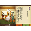Tago Akira no Atama no Taisou Dai-1-Shuu: Nazotoki Sekai Isshuu Ryokou thumbnail 6
