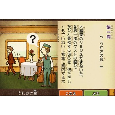 Tago Akira no Atama no Taisou Dai-1-Shuu: Nazotoki Sekai Isshuu Ryokou image 6