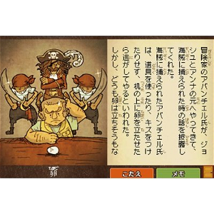 Tago Akira no Atama no Taisou Dai-1-Shuu: Nazotoki Sekai Isshuu Ryokou