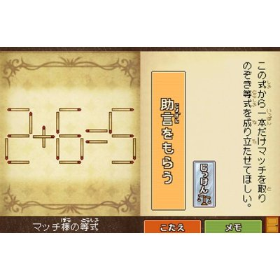 Tago Akira no Atama no Taisou Dai-1-Shuu: Nazotoki Sekai Isshuu Ryokou image 8