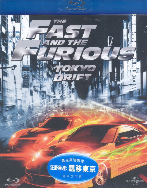 The Fast And The Furious: Tokyo Drift image 1