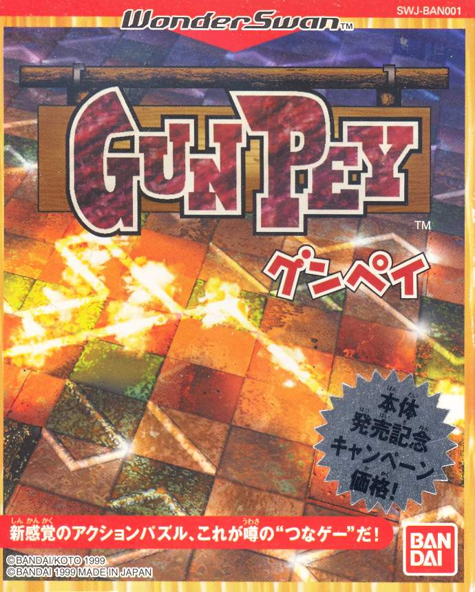 GunPey image 1