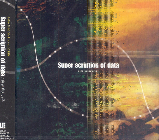 Super Scription Of Data (OVA Higurashi No Naku Koro Ni / When They Cry Rei Intro Theme) image 1