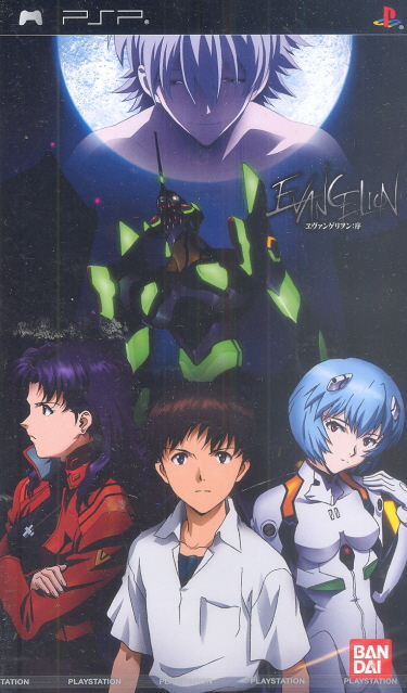 Evangelion: Jo image 1