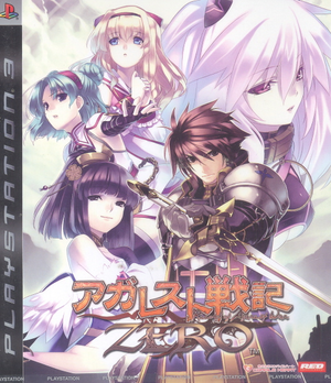 Agarest Senki Zero_