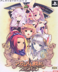 Agarest Senki Zero [Limited Edition] thumbnail 1