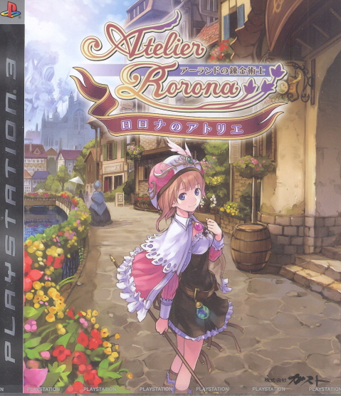 Rorona no Atelier: Arland no Renkinjutsushi image 1