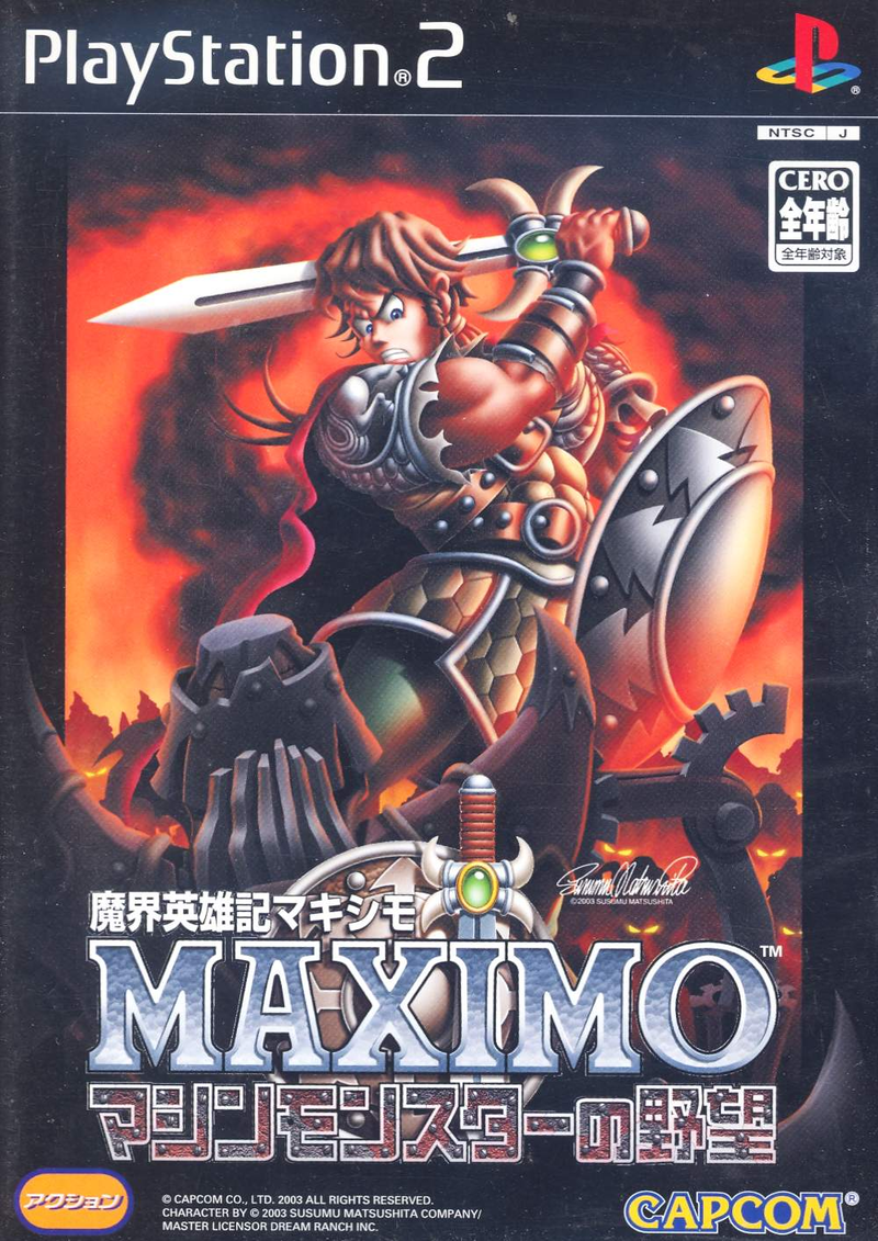 Maximo vs. Army of Zin image 1
