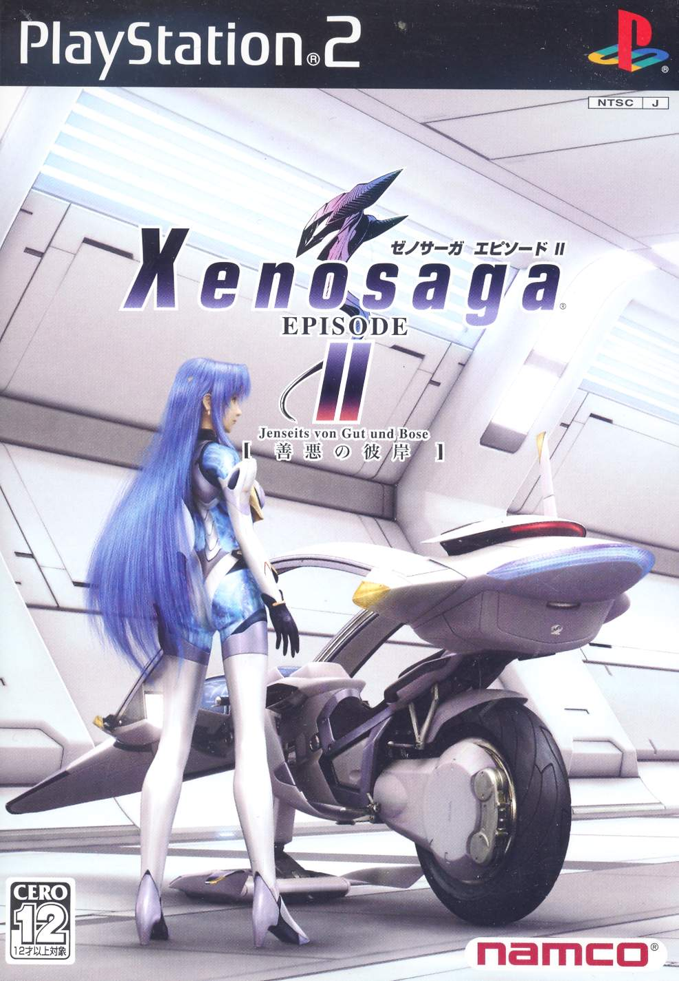 Xenosaga Episode II: Jenseits von Gut und Bose for PlayStation 2
