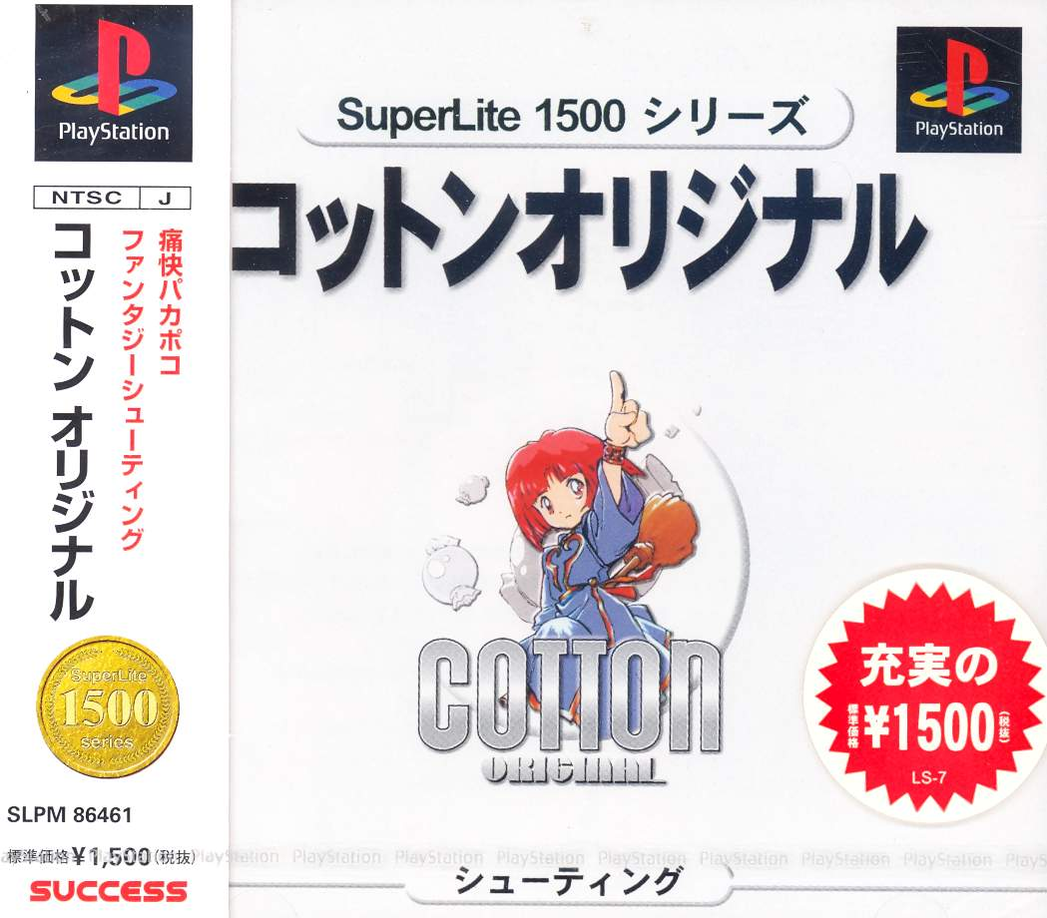 PS コットンオリジナル PS1 コットン オリジナル SuperLite1500シリーズ 【公式通販】