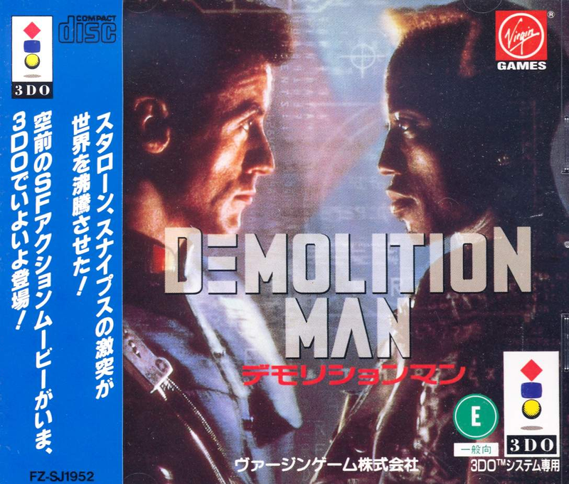 Demolition Man image 1