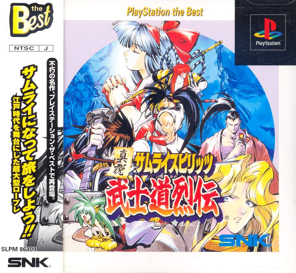 Samurai Spirits RPG (PlayStation the Best) for PlayStation