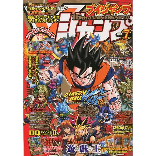 V-Jump July 2009 image 1