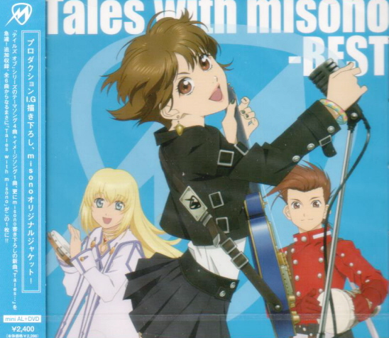 Tales With Misono - Best [CD+DVD Jacket A] image 1