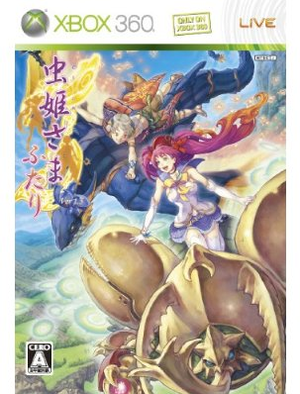 Mushihimesama Futari Ver 1.5_