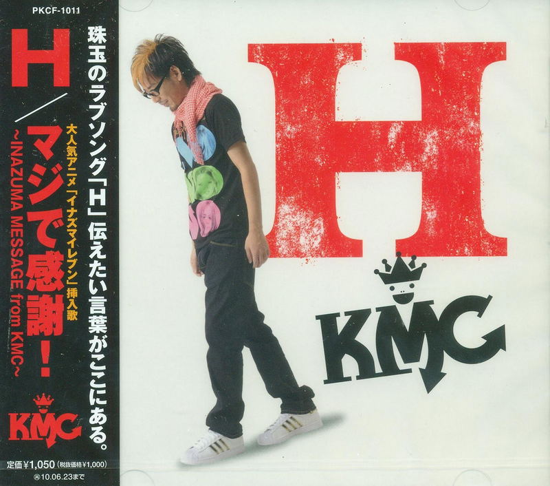 H / Maji De Kansha Kmc Version image 1