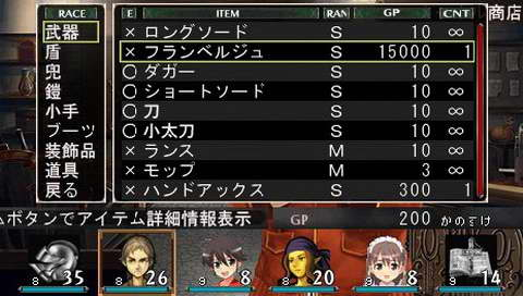 Elminage II: Sousei no Megami to Unmei no Daichi image 10
