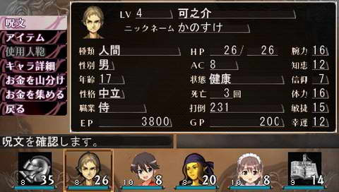 Elminage II: Sousei no Megami to Unmei no Daichi image 9