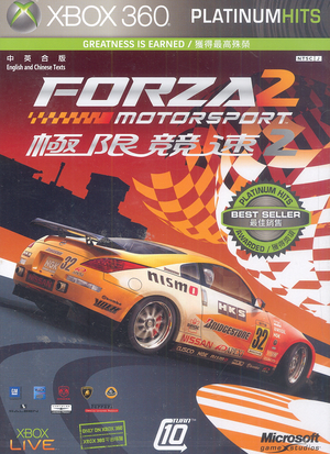 Forza Motorsport 2 (Platinum Hits)_