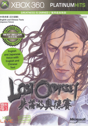 Lost Odyssey (Platinum Hits)