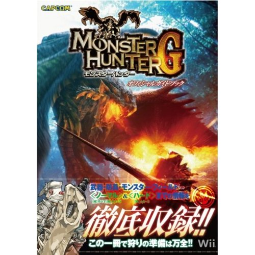Monster Hunter G Official Guide Book image 1