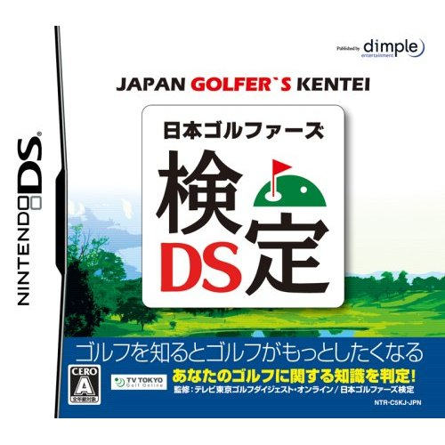Nippon Golfers Kentei DS image 1