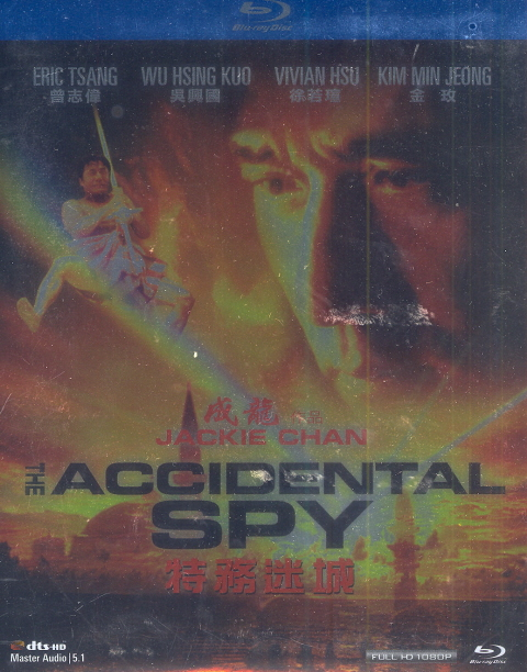 The Accidental Spy image 1