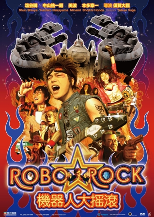 Robo Rock image 1