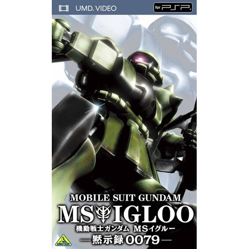 Kidou Senshi Gundam MS Igloo - Mokushiroku 0079 image 1