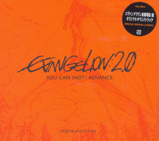 Rebuilt of Evangelion: 2.0 You Can (Not) Advance Original Soundtrack [Special Edition] image 1