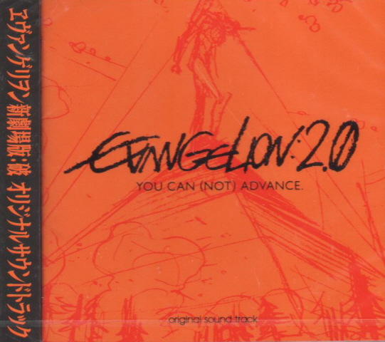 Rebuilt of Evangelion: 2.0 You Can (Not) Advance Original Soundtrack image 1