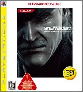 Metal Gear Solid 4: Guns of the Patriots (PlayStation3 the Best) image 1